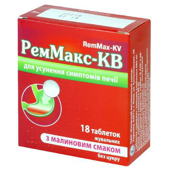 Реммакс-КВ таблетки Малина №18